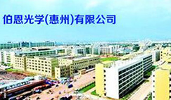 伯恩光學